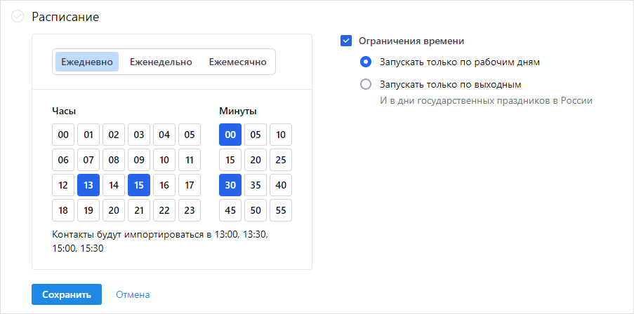 Autoimport parameters