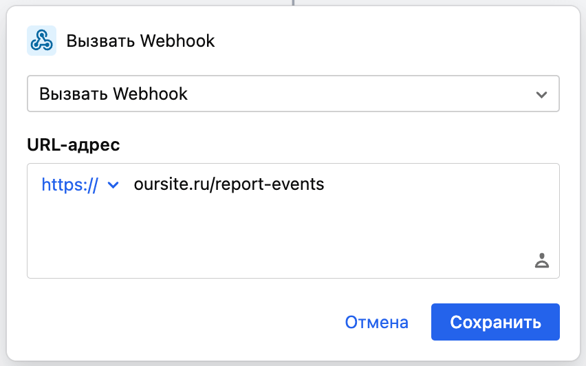 Call webhook