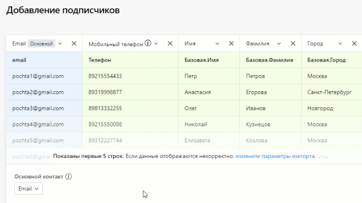 How to choose list during import