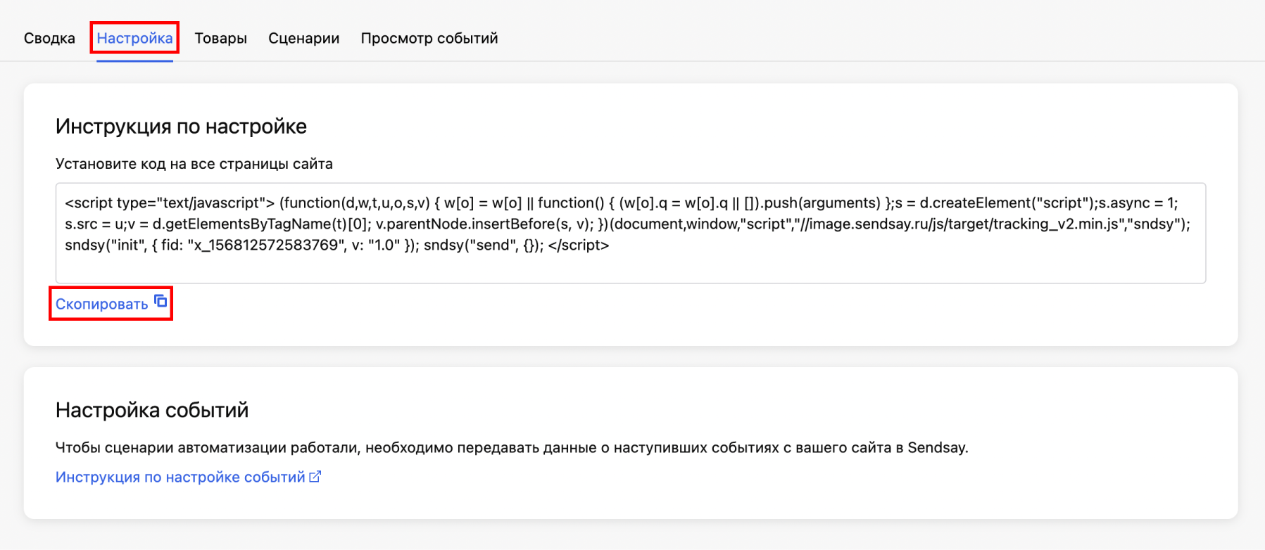 How to configure data transfer