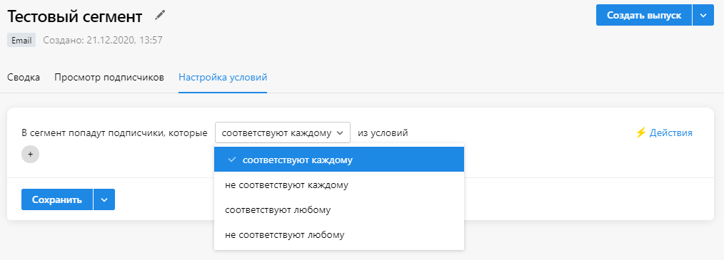 How to set conditions in a segment