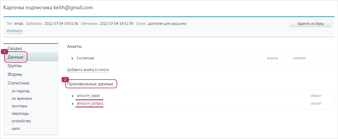 Pipelnie data in Sendsay