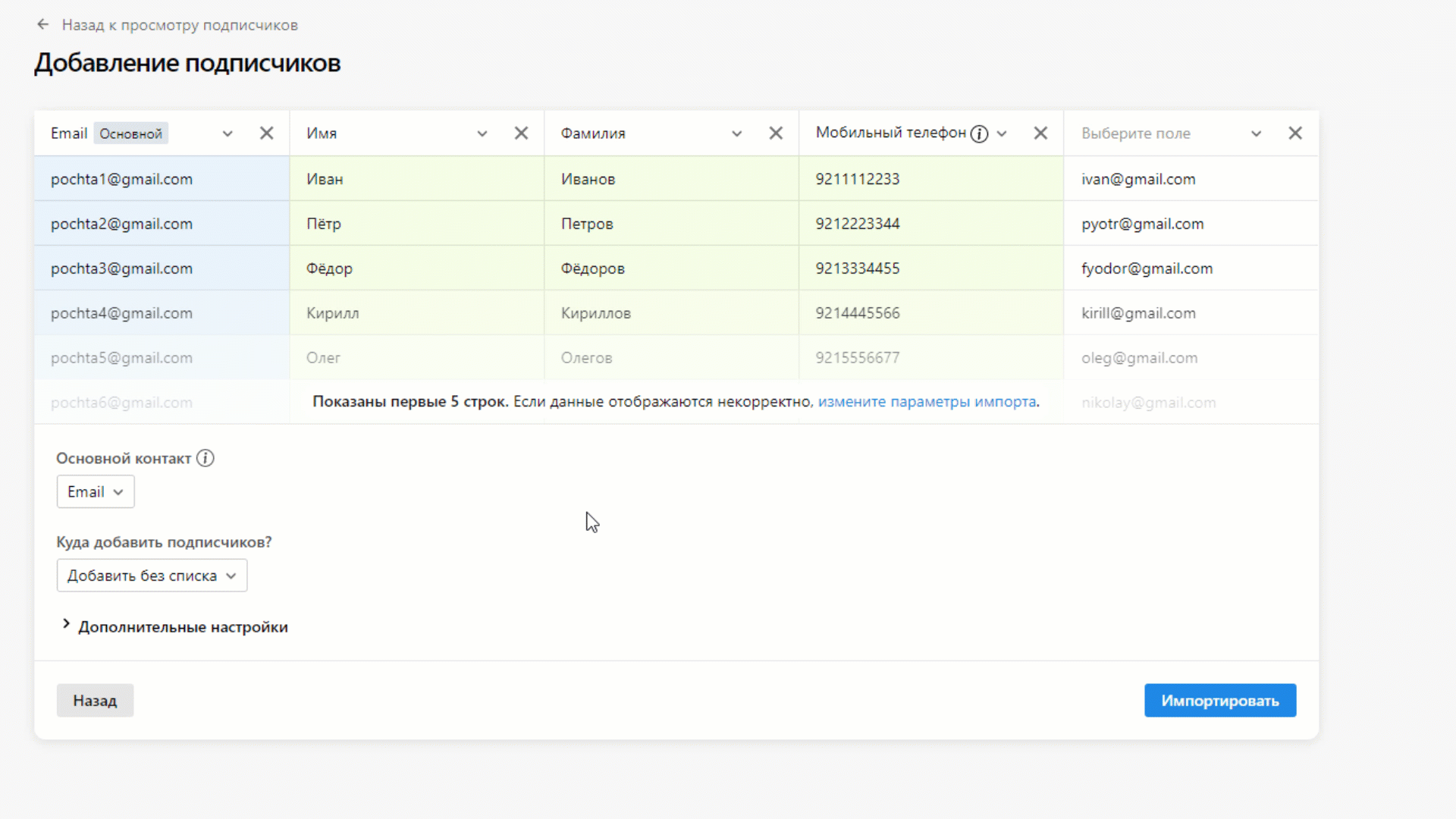 Select fields to store data