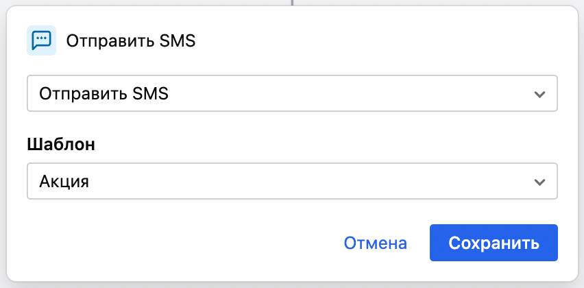 Send the SMS