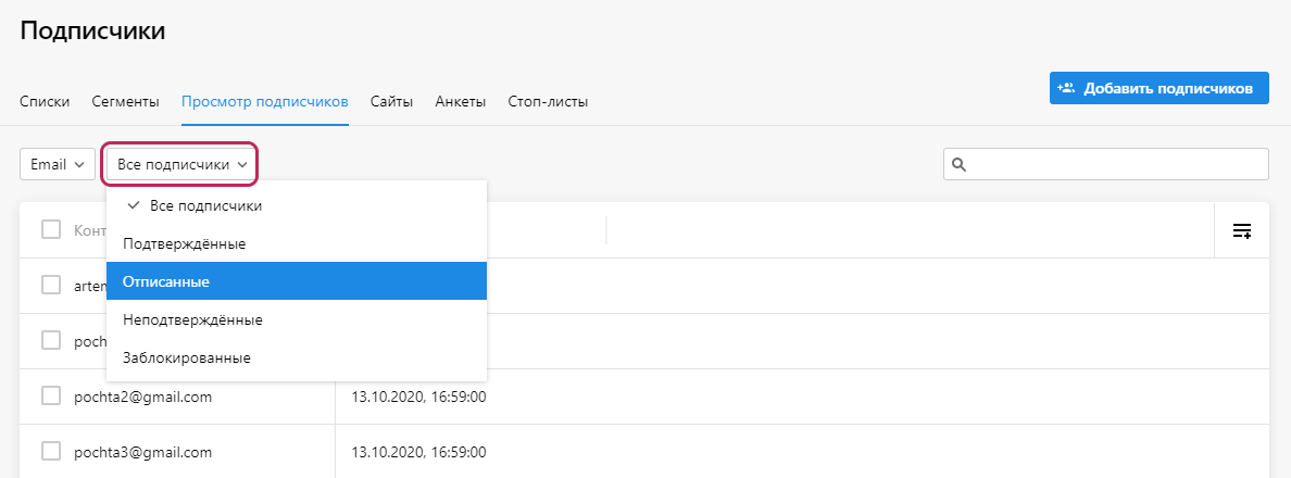 Status in View subscribers